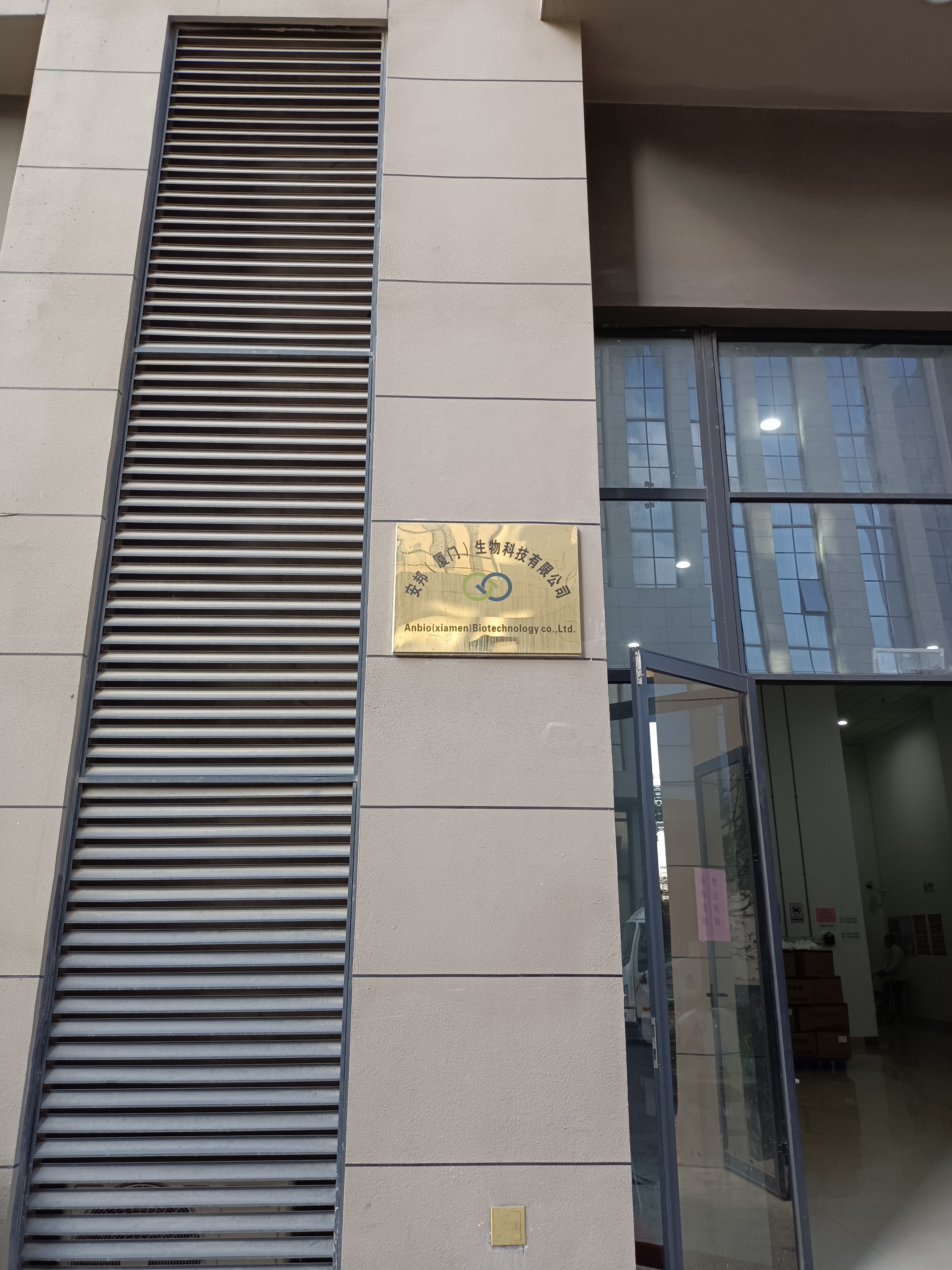 廈門安邦生物選購四環(huán)實(shí)驗(yàn)型凍干機(jī)設(shè)備