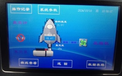 LGJ-25D真空冷凍干燥機(jī)操作屏幕.png