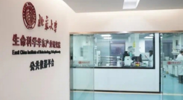 北京大學生命科學研究院.png