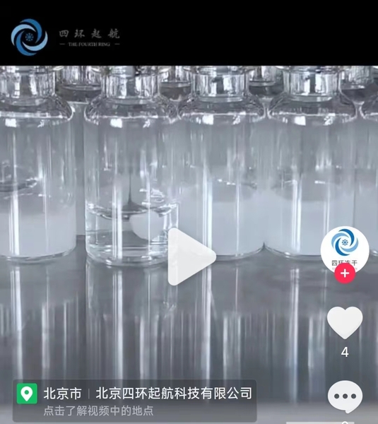 凍干溶液結(jié)晶瞬間視頻.jpg