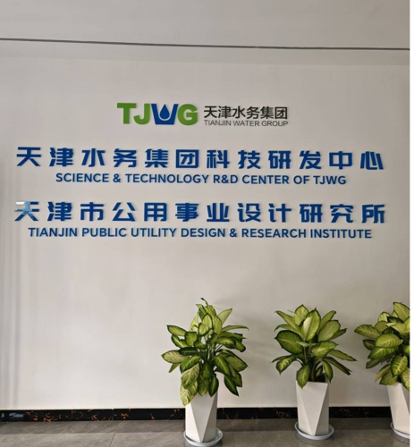 天津水務(wù)集團(tuán)科技研發(fā)中心LGJ-12A落地應(yīng)用.png