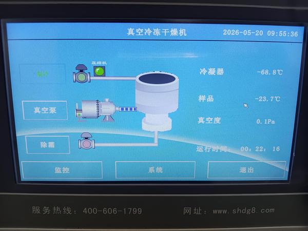 四环起航 LGJ-12A 冻干机触控操作面板，实验室冻干设备智能控制显示屏实拍