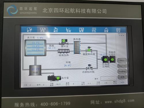 四环起航 S30 压盖冻干机智能操作面板