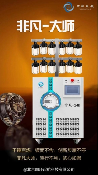 四环起航参加慕尼黑生化展.png