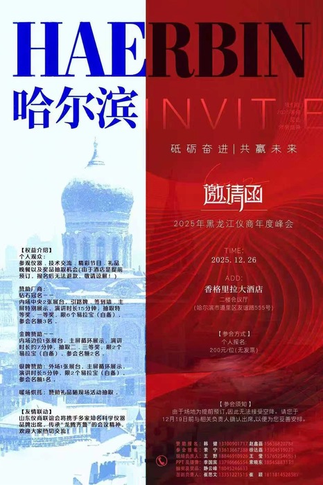 微信图片_20251226093615_2829_5.jpg