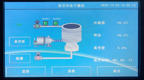 四环起航 12D 冻干机控制面板 细胞组织冻干真空温度数据显示