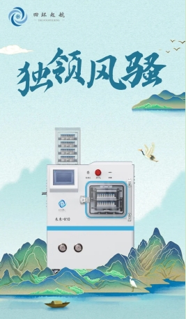 四环起航参加慕尼黑生化展2.png