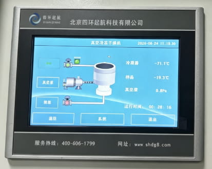 四环起航 12A 冻干机触控操作屏，展示核药样品冻干实时温度真空运行参数