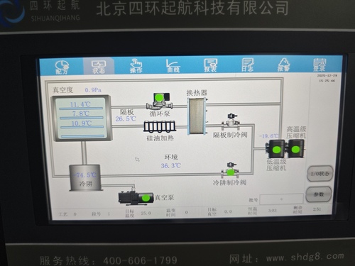 四环起航 S30 压盖医用冻干机智能操作面板实拍