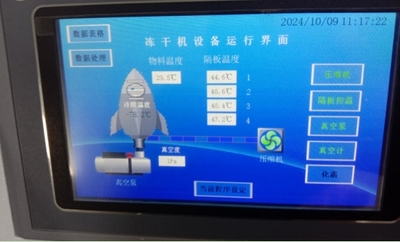 LGJ-25G真空冷冻干燥机操作屏幕.png