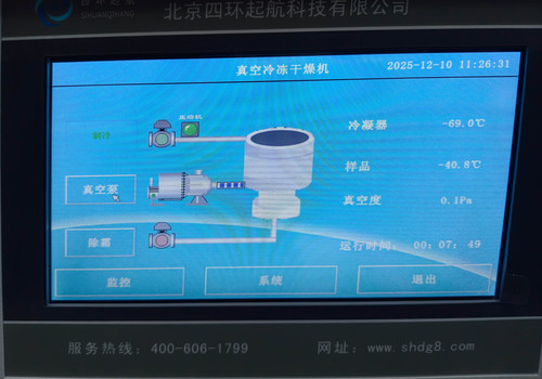 四环起航 12A 实验室冻干机 操作面板细节及参数调控区