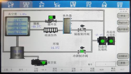 四环起航 S40 冻干机操作面板 实验室冻干机智能控制系统