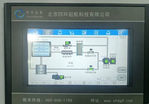 四环起航 S30 冻干机触控操作屏，实时显示冷阱、隔板温度真空系统运行参数，中药科研冻干设备控制系统界面